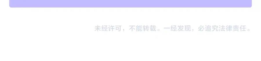 《阿黛尔的冷面公爵》第78话 一生挚爱 第146页