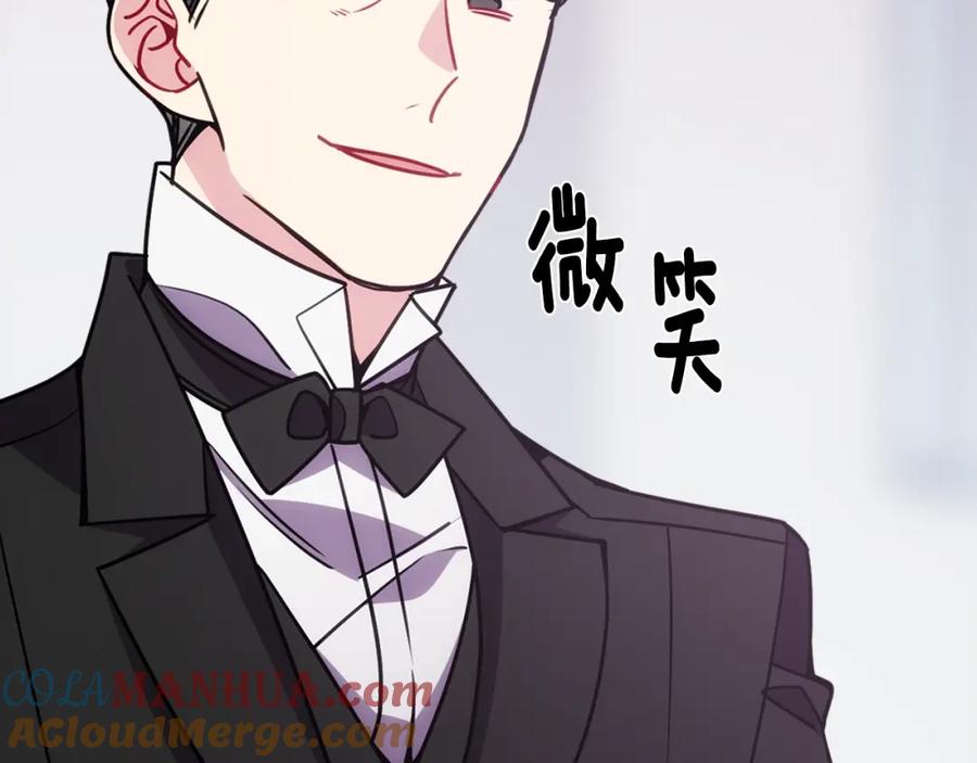 《阿黛尔的冷面公爵》第78话 一生挚爱 第17页