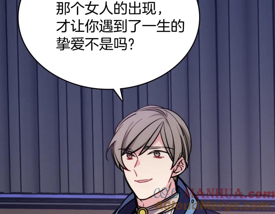 《阿黛尔的冷面公爵》第78话 一生挚爱 第97页