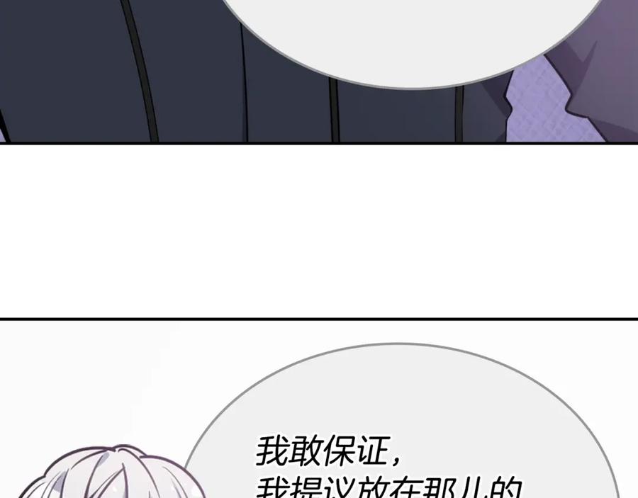 《阿黛尔的冷面公爵》第78话 一生挚爱 第31页