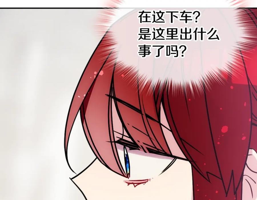 《阿黛尔的冷面公爵》第78话 一生挚爱 第138页