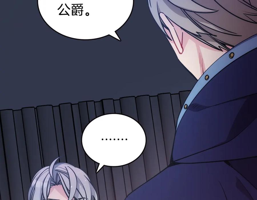 《阿黛尔的冷面公爵》第78话 一生挚爱 第62页