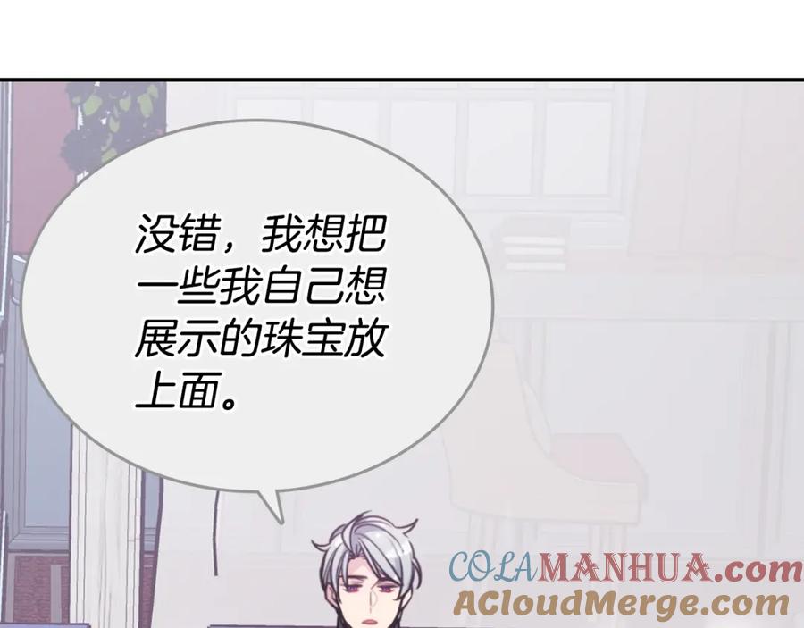 《阿黛尔的冷面公爵》第78话 一生挚爱 第21页