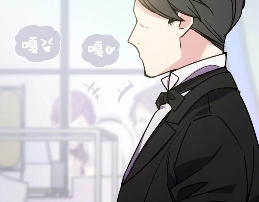 《阿黛尔的冷面公爵》第78话 一生挚爱 第15页