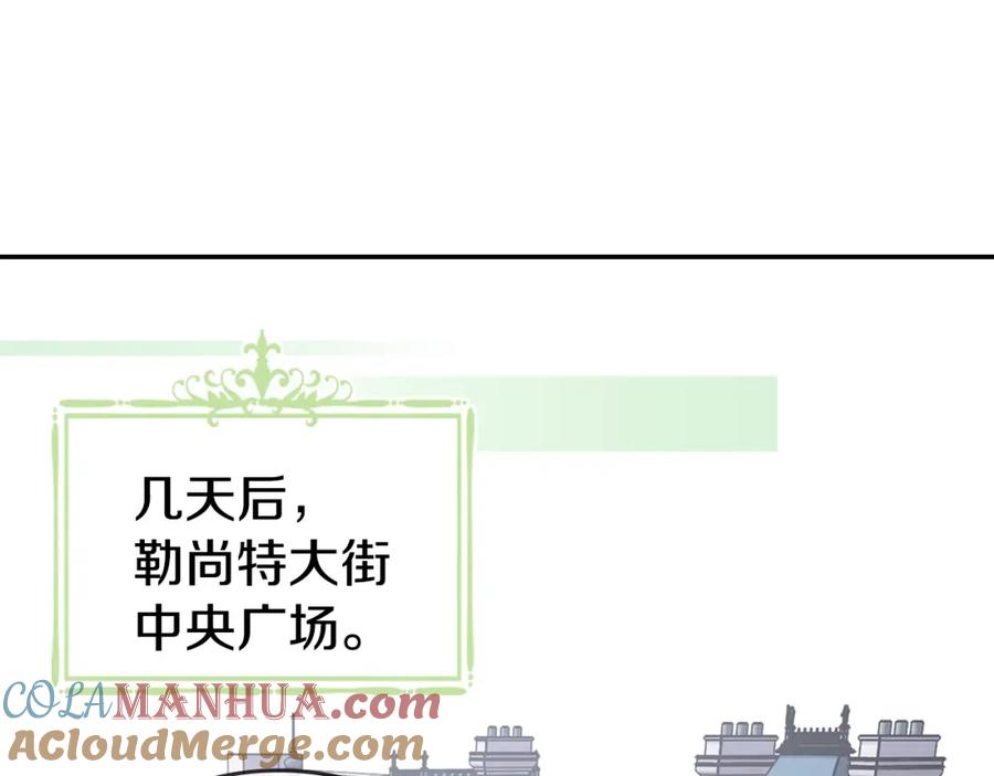 《阿黛尔的冷面公爵》第78话 一生挚爱 第49页