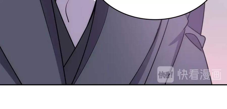 《阿黛尔的冷面公爵》第78话 一生挚爱 第103页