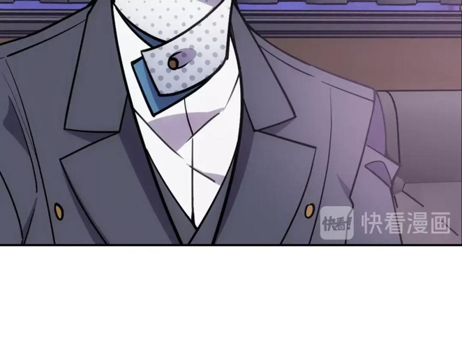 《阿黛尔的冷面公爵》第78话 一生挚爱 第83页