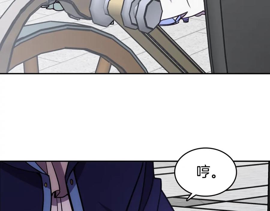 《阿黛尔的冷面公爵》第78话 一生挚爱 第56页
