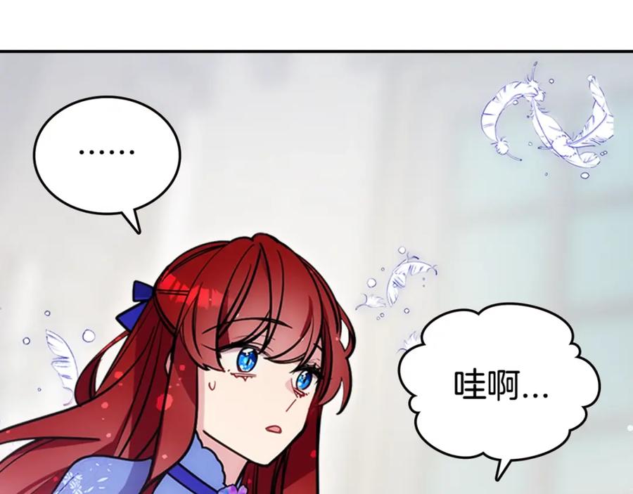 《阿黛尔的冷面公爵》第78话 一生挚爱 第140页