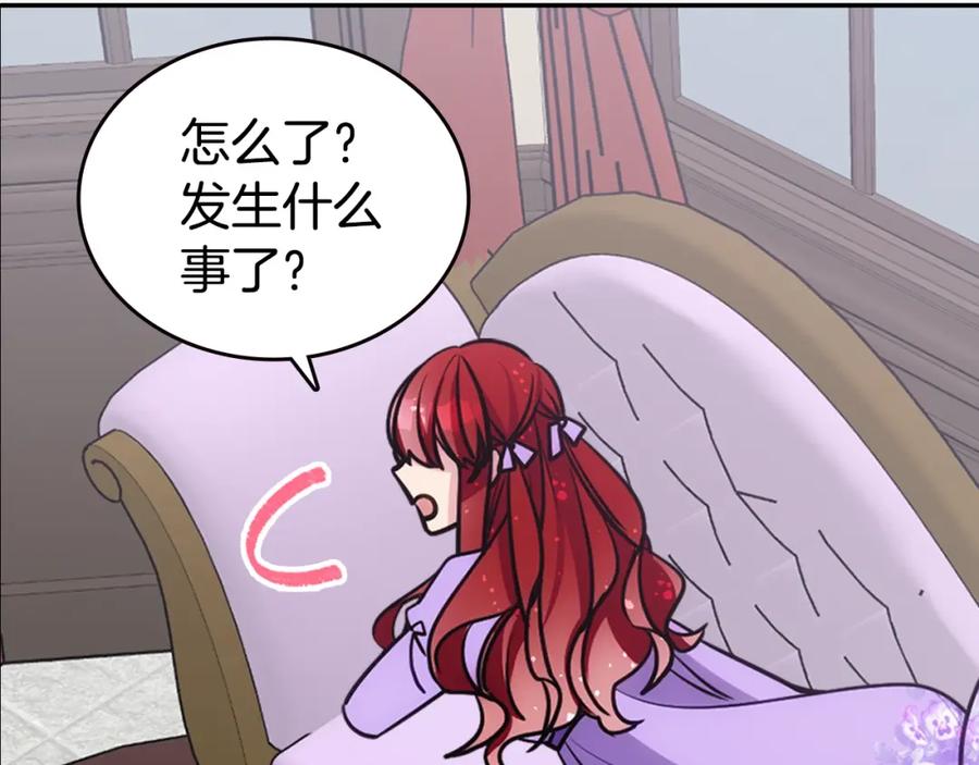 《阿黛尔的冷面公爵》第78话 一生挚爱 第114页