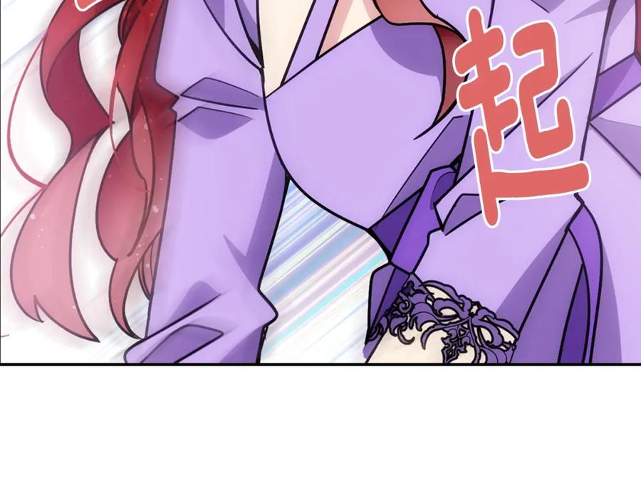 《阿黛尔的冷面公爵》第78话 一生挚爱 第123页