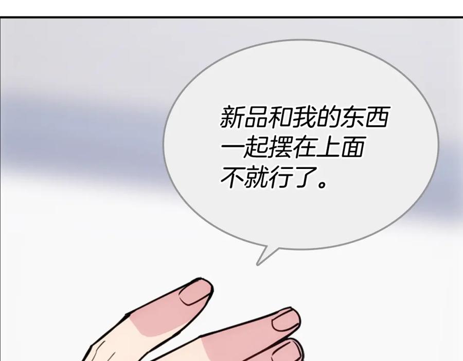 《阿黛尔的冷面公爵》第78话 一生挚爱 第26页