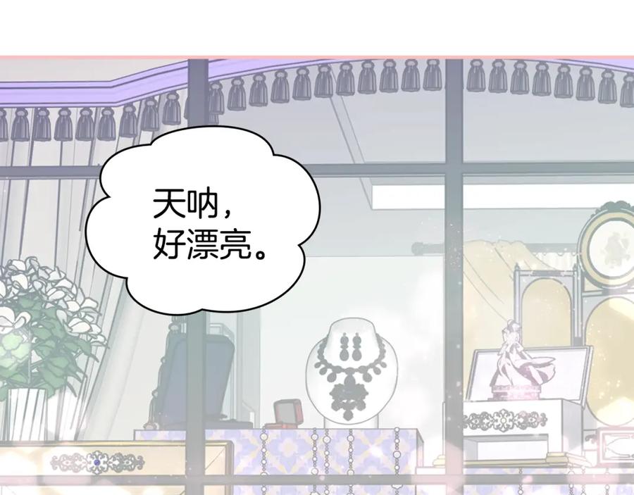 《阿黛尔的冷面公爵》第78话 一生挚爱 第6页