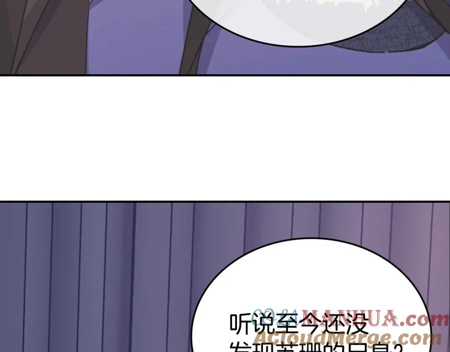 《阿黛尔的冷面公爵》第78话 一生挚爱 第81页