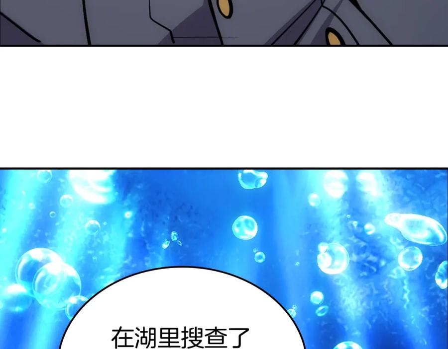《阿黛尔的冷面公爵》第78话 一生挚爱 第86页
