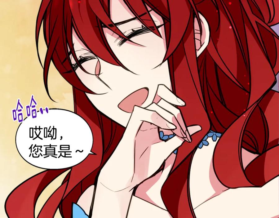 《阿黛尔的冷面公爵》第7话 邀请共舞 第47页