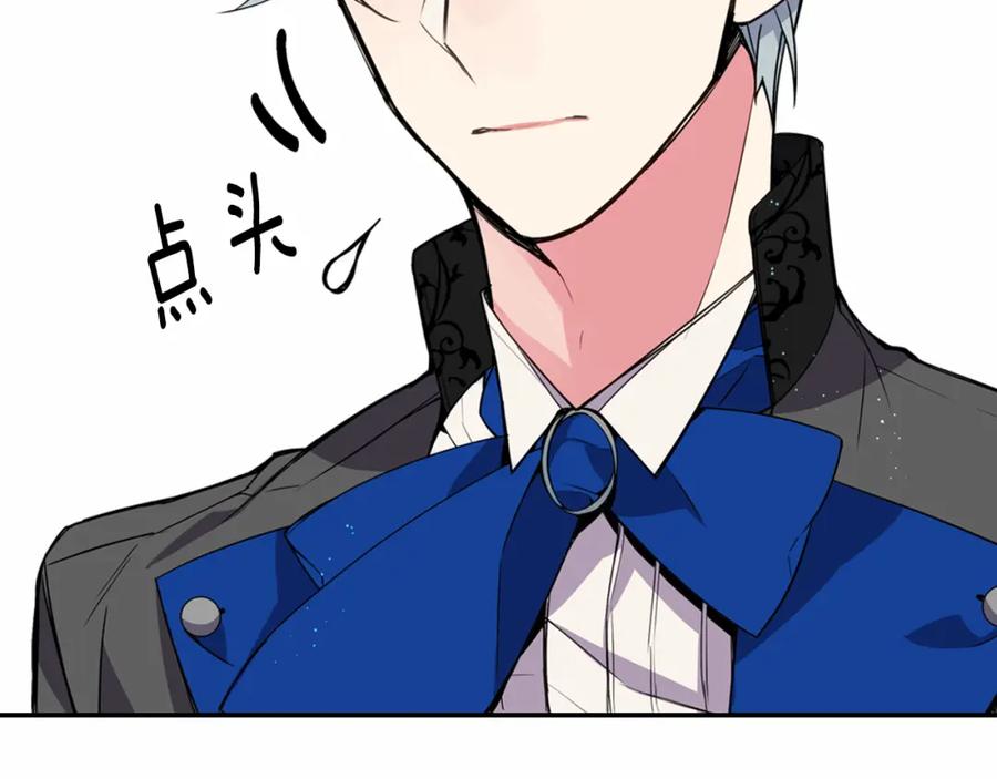 《阿黛尔的冷面公爵》第7话 邀请共舞 第66页