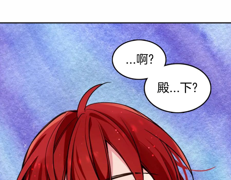 《阿黛尔的冷面公爵》第7话 邀请共舞 第104页