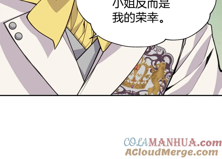 《阿黛尔的冷面公爵》第7话 邀请共舞 第45页