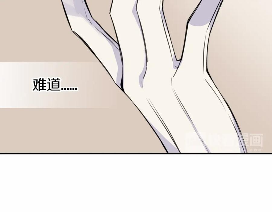 《阿黛尔的冷面公爵》第7话 邀请共舞 第108页