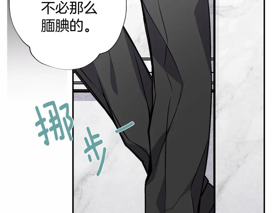《阿黛尔的冷面公爵》第7话 邀请共舞 第63页
