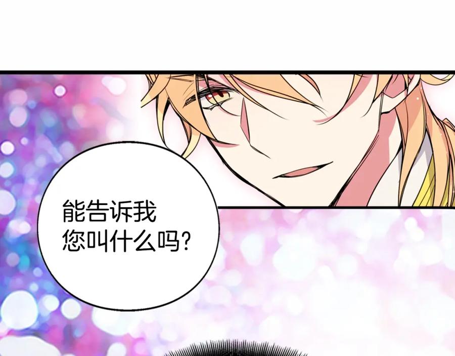 《阿黛尔的冷面公爵》第7话 邀请共舞 第114页