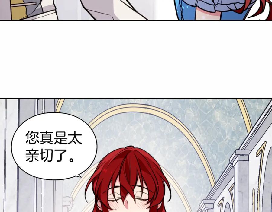 《阿黛尔的冷面公爵》第7话 邀请共舞 第38页