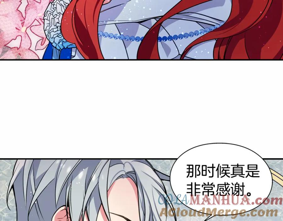 《阿黛尔的冷面公爵》第7话 邀请共舞 第77页