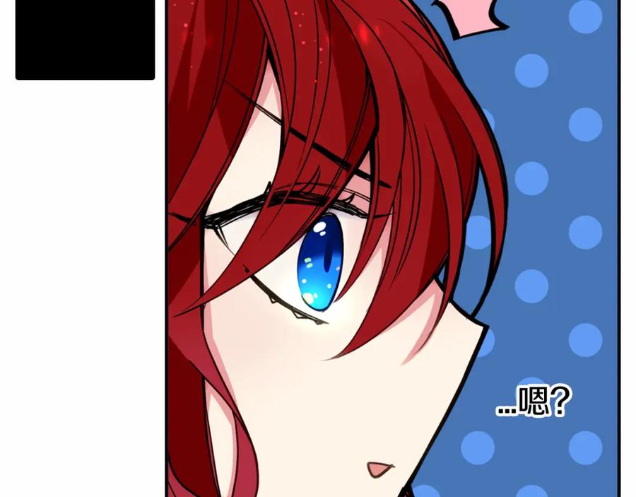 《阿黛尔的冷面公爵》第7话 邀请共舞 第32页