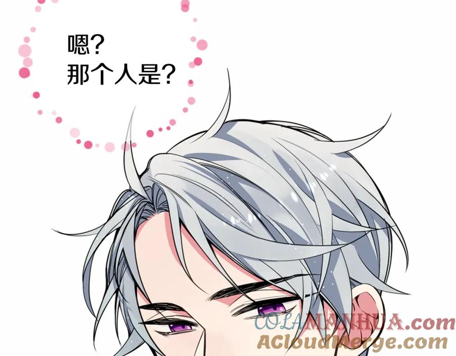 《阿黛尔的冷面公爵》第7话 邀请共舞 第65页