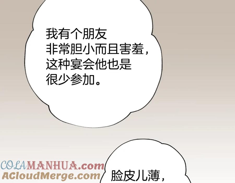 《阿黛尔的冷面公爵》第7话 邀请共舞 第53页