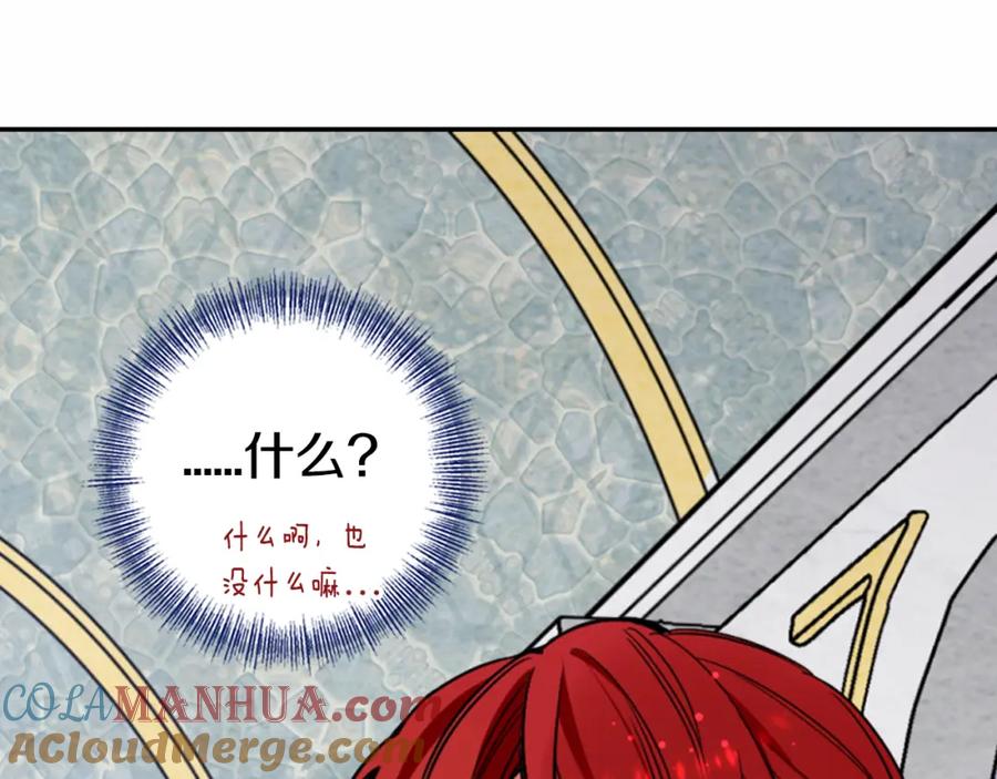 《阿黛尔的冷面公爵》第7话 邀请共舞 第57页