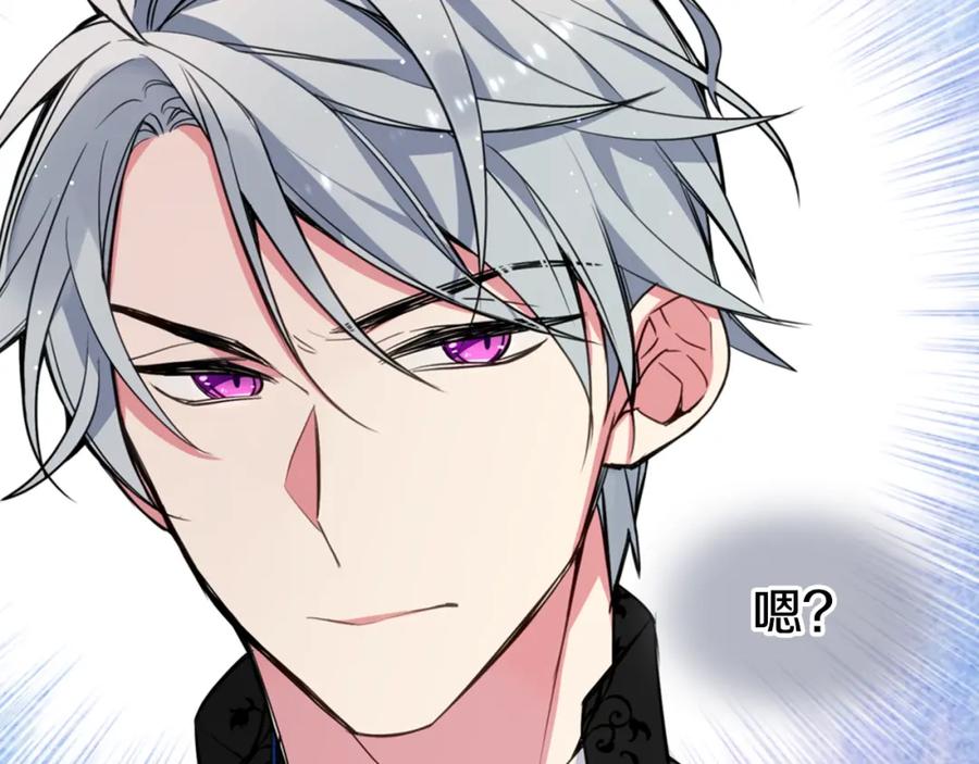 《阿黛尔的冷面公爵》第7话 邀请共舞 第92页