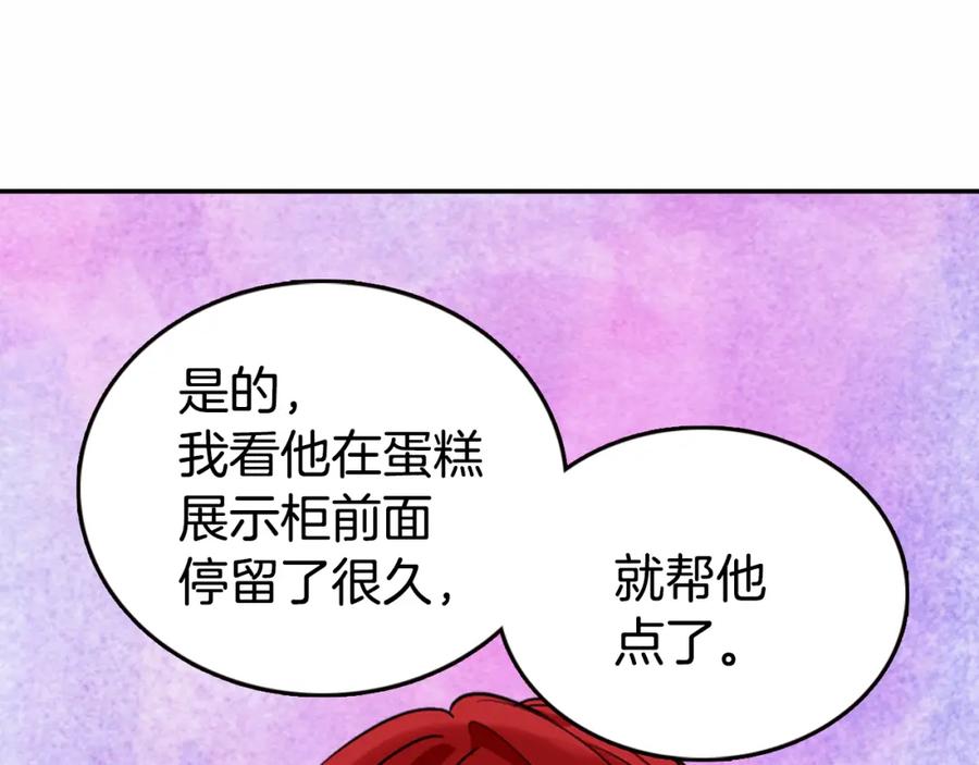 《阿黛尔的冷面公爵》第7话 邀请共舞 第82页