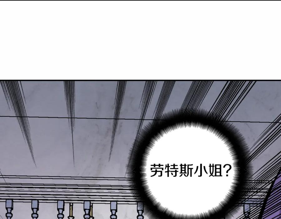 《阿黛尔的冷面公爵》第7话 邀请共舞 第15页