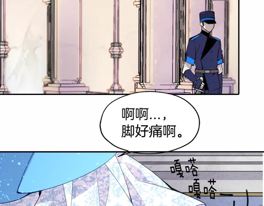 《阿黛尔的冷面公爵》第7话 邀请共舞 第23页