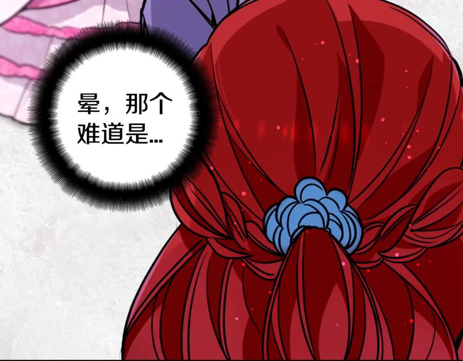 《阿黛尔的冷面公爵》第7话 邀请共舞 第14页