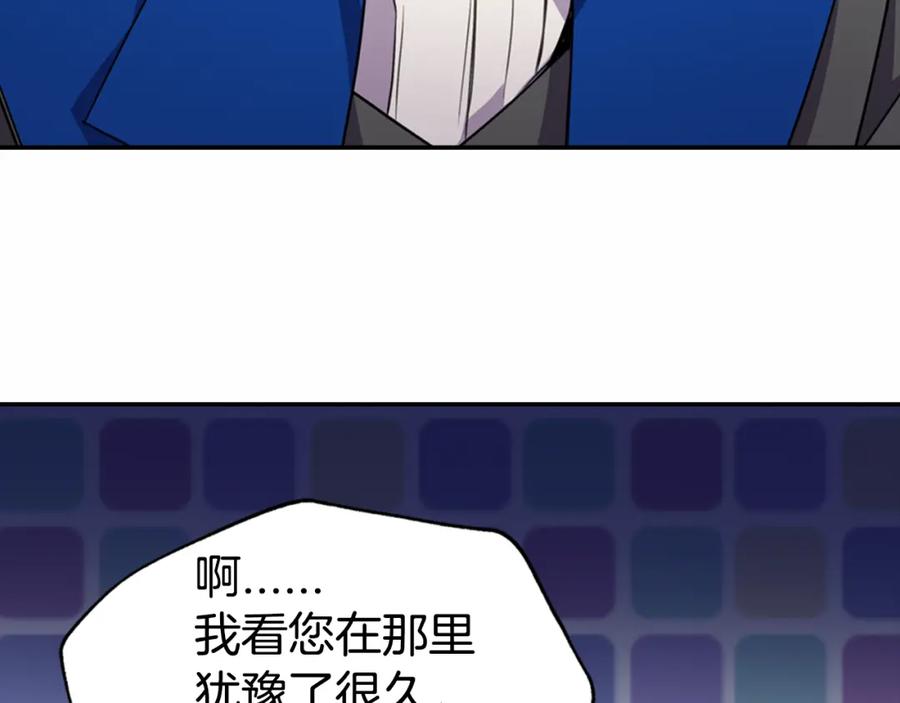 《阿黛尔的冷面公爵》第7话 邀请共舞 第96页