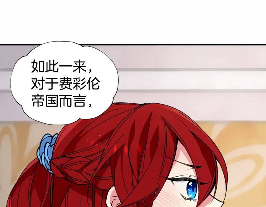 《阿黛尔的冷面公爵》第7话 邀请共舞 第28页