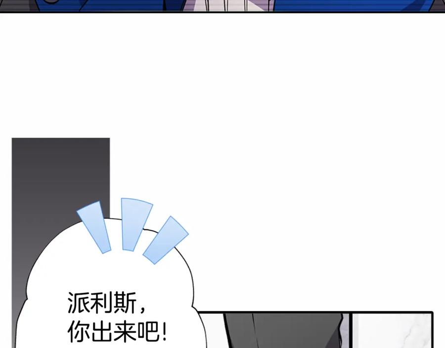 《阿黛尔的冷面公爵》第7话 邀请共舞 第62页