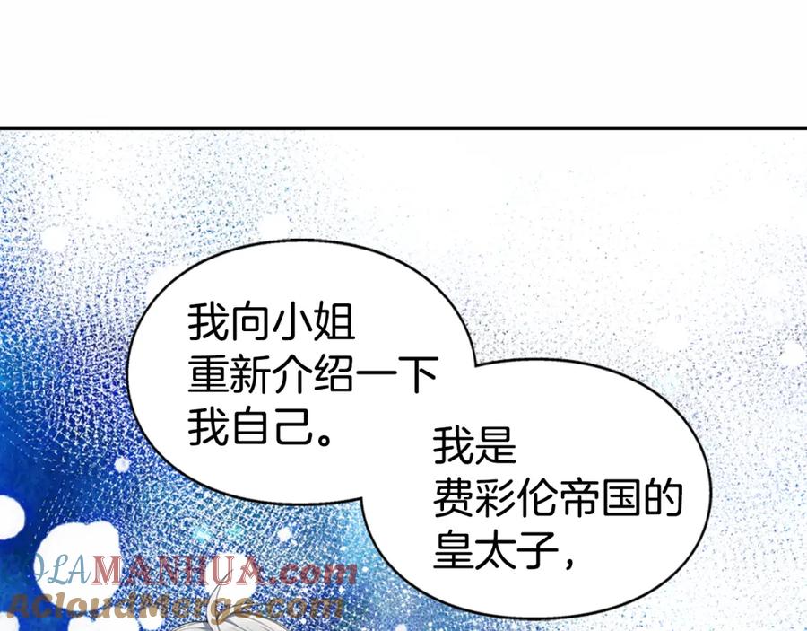《阿黛尔的冷面公爵》第7话 邀请共舞 第109页
