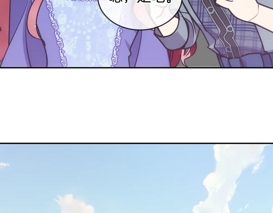 《阿黛尔的冷面公爵》第79话 宝石套装 第36页