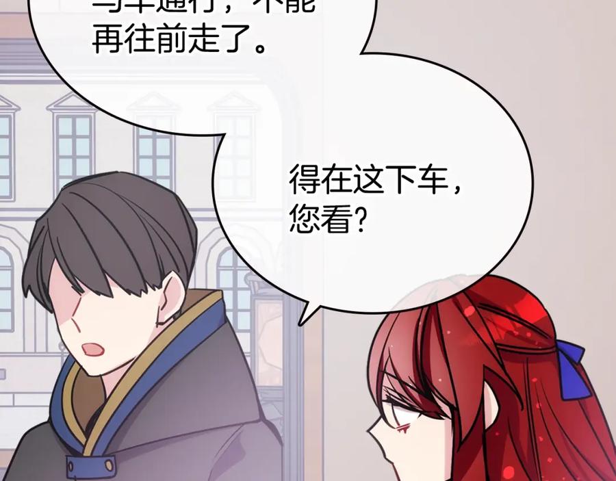《阿黛尔的冷面公爵》第79话 宝石套装 第18页