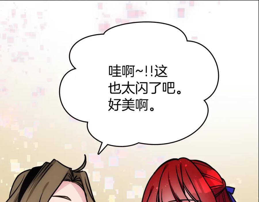 《阿黛尔的冷面公爵》第79话 宝石套装 第54页