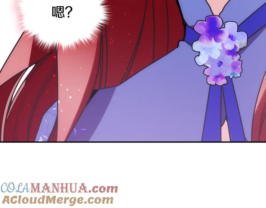 《阿黛尔的冷面公爵》第79话 宝石套装 第77页