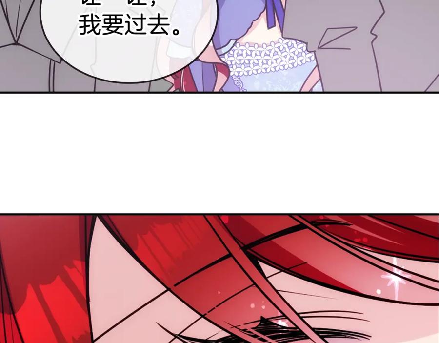 《阿黛尔的冷面公爵》第79话 宝石套装 第46页
