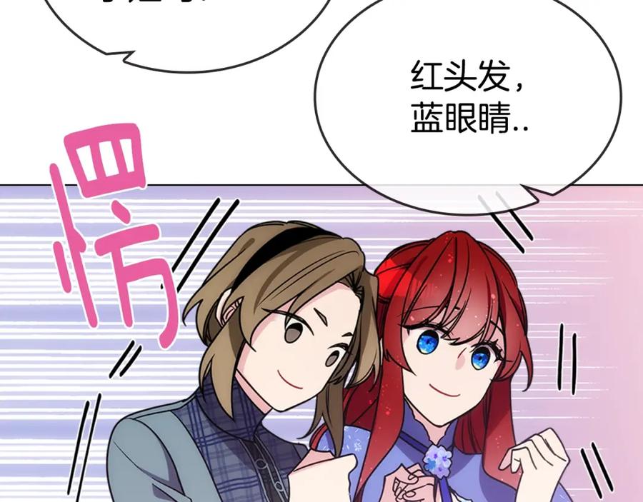 《阿黛尔的冷面公爵》第79话 宝石套装 第62页