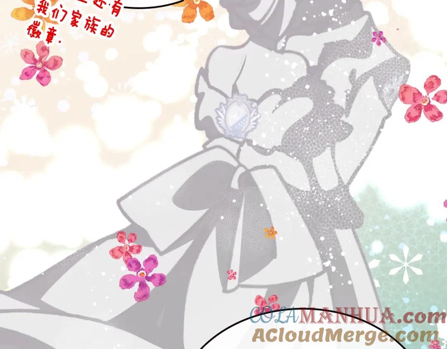 《阿黛尔的冷面公爵》第79话 宝石套装 第57页