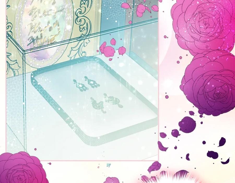 《阿黛尔的冷面公爵》第79话 宝石套装 第83页