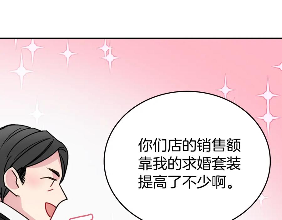 《阿黛尔的冷面公爵》第79话 宝石套装 第103页